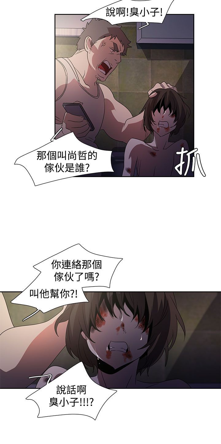 日暮之意 第20话 第21页