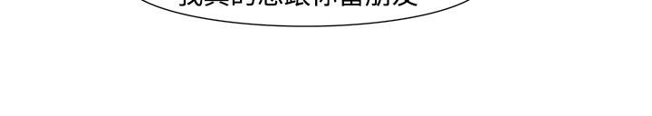 日暮之意 第20话 第27页