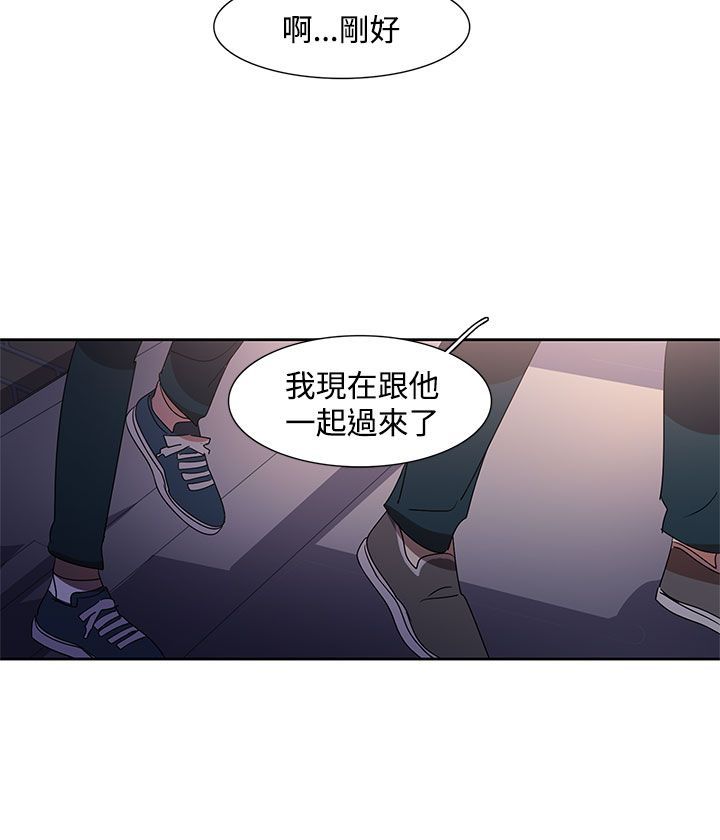 日暮之意 第20话 第31页