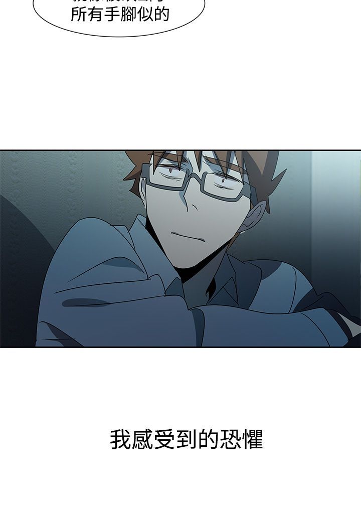 日暮之意 第26话 第22页