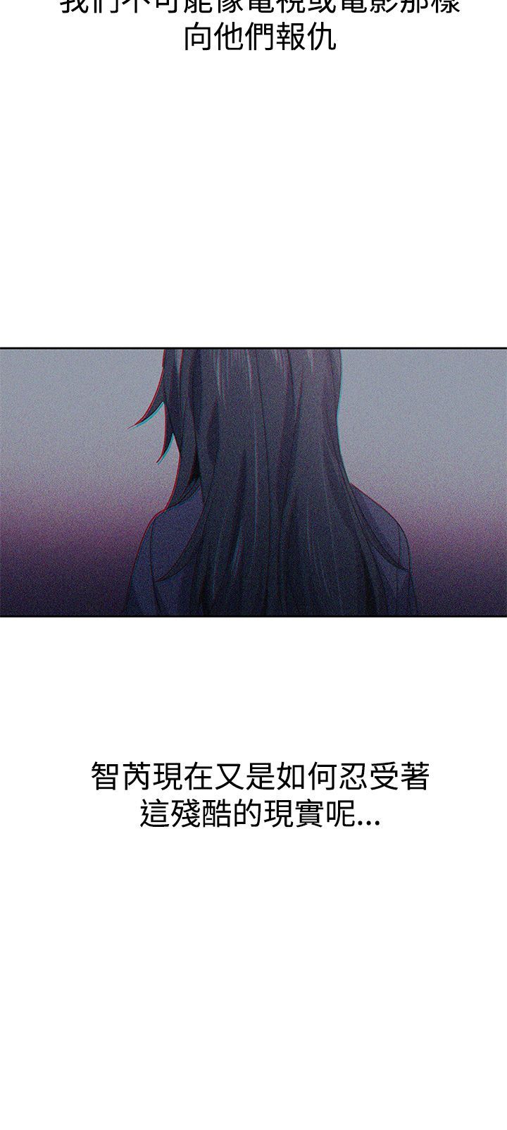 日暮之意 第26话 第24页