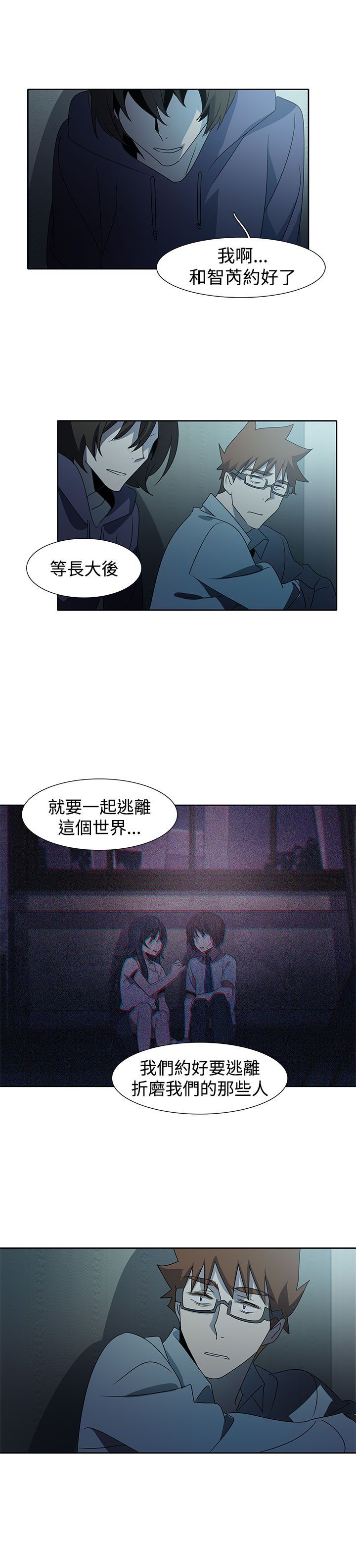 日暮之意 第26话 第25页