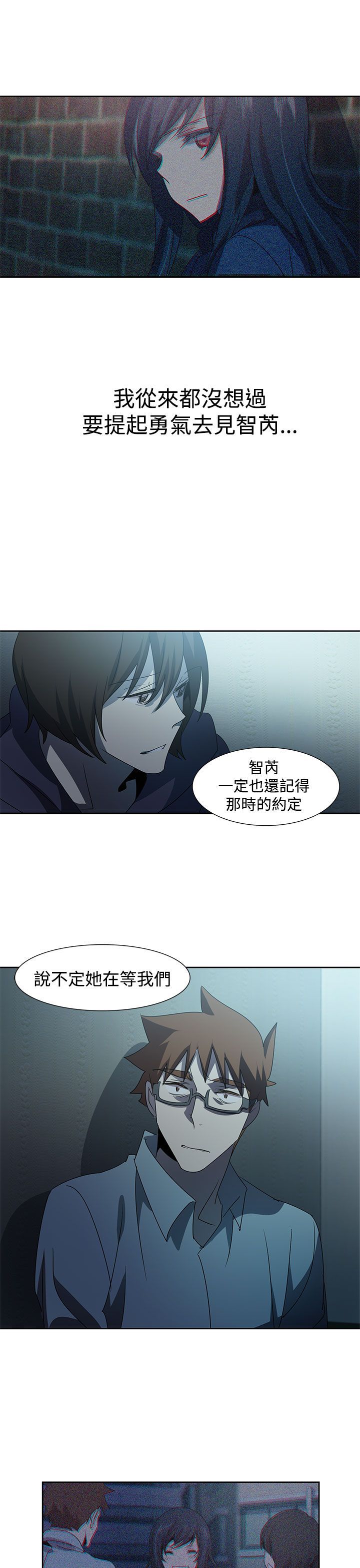 日暮之意 第26话 第27页