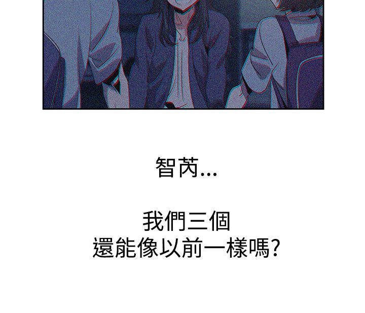 日暮之意 第26话 第28页