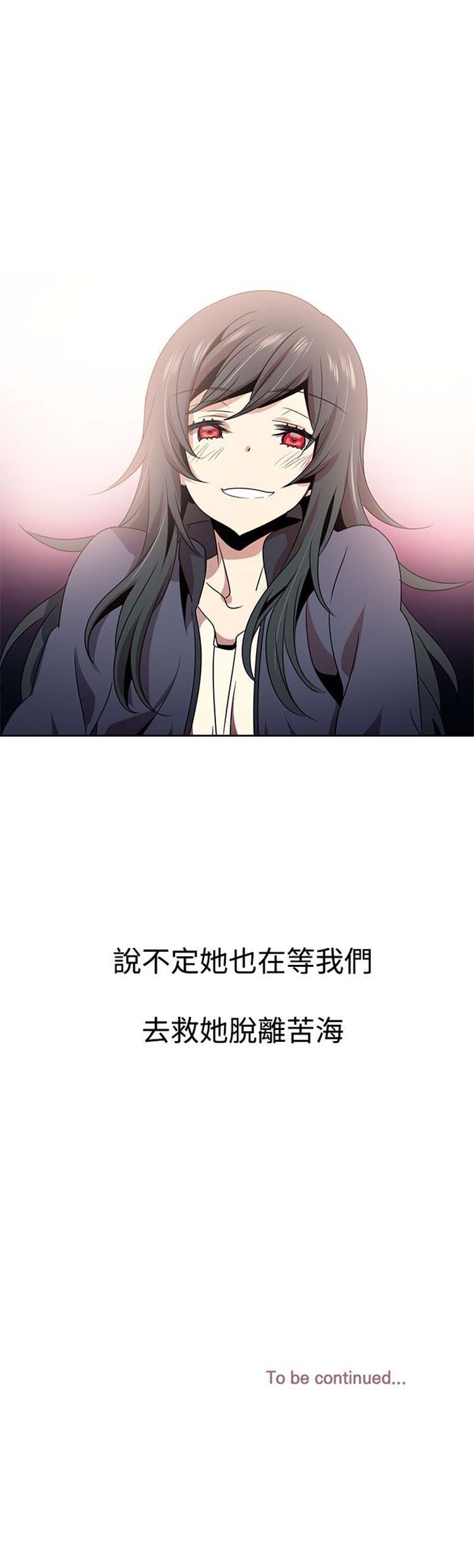 日暮之意 第26话 第29页