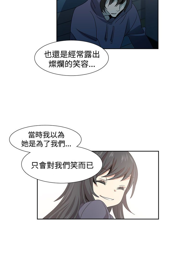 日暮之意 第27话 第14页