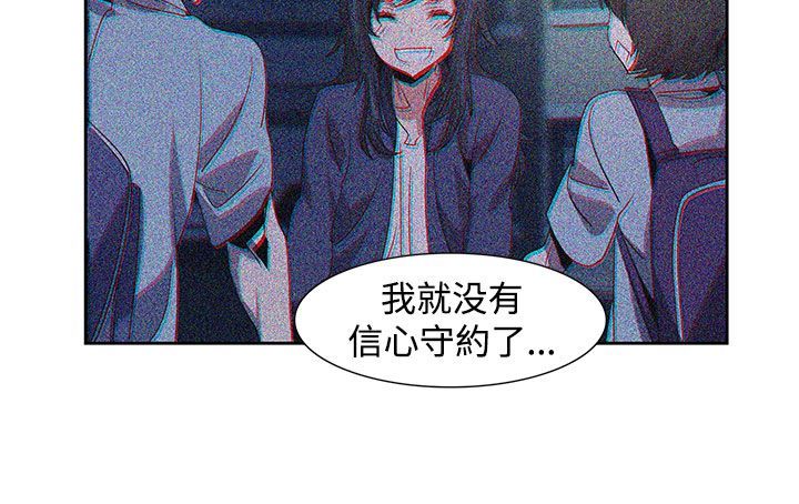 日暮之意 第27话 第27页