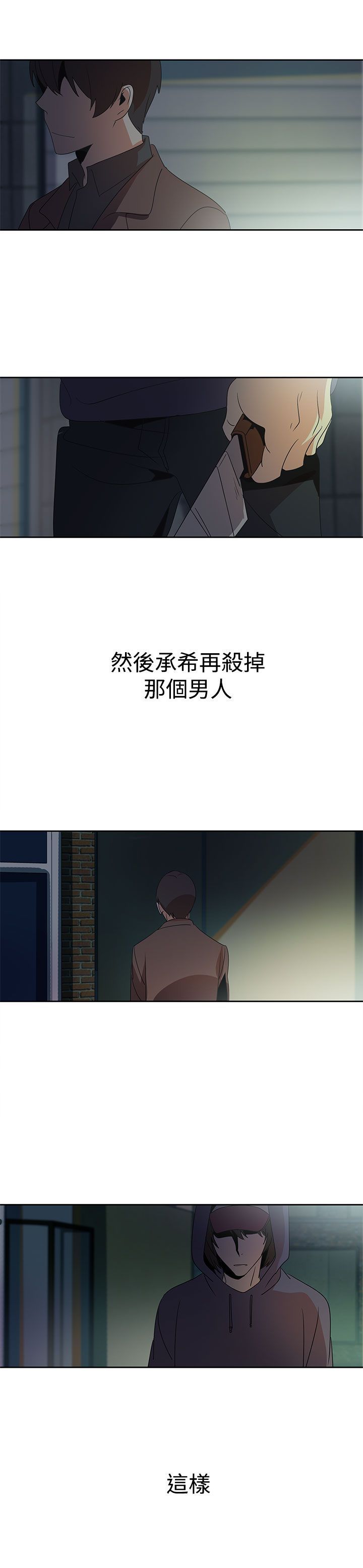 日暮之意 第27话 第33页