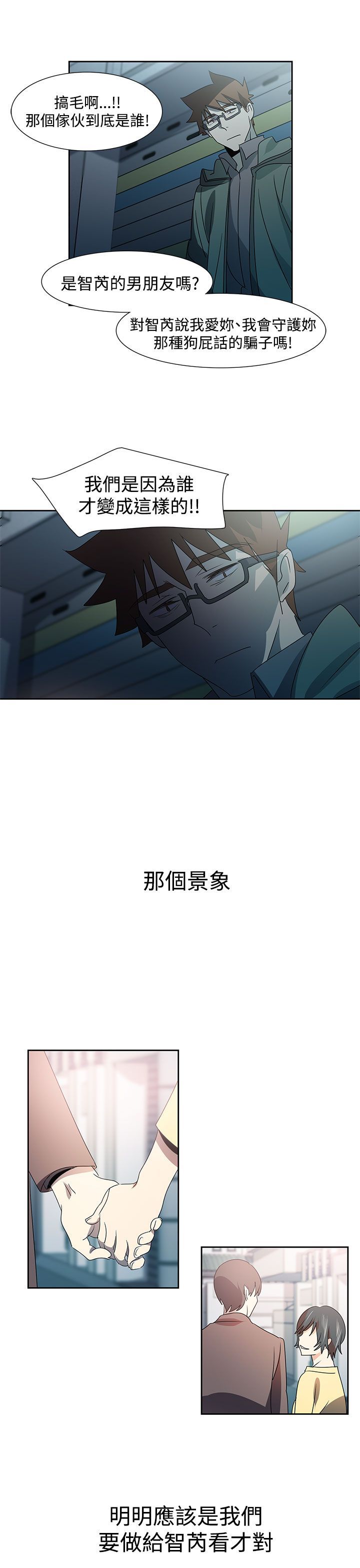 日暮之意 第27话 第18页