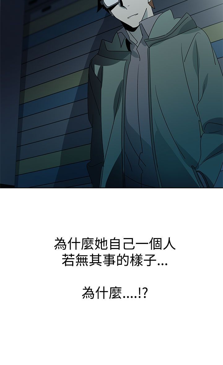 日暮之意 第27话 第21页