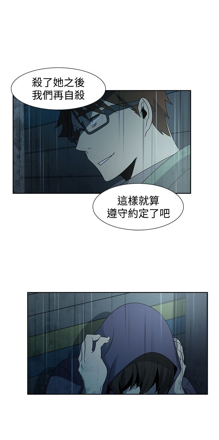日暮之意 第27话 第25页