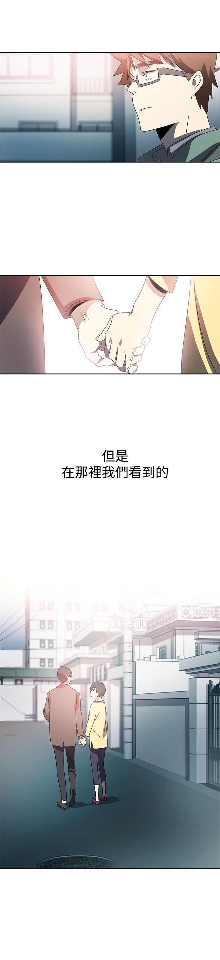日暮之意 第27话 第7页