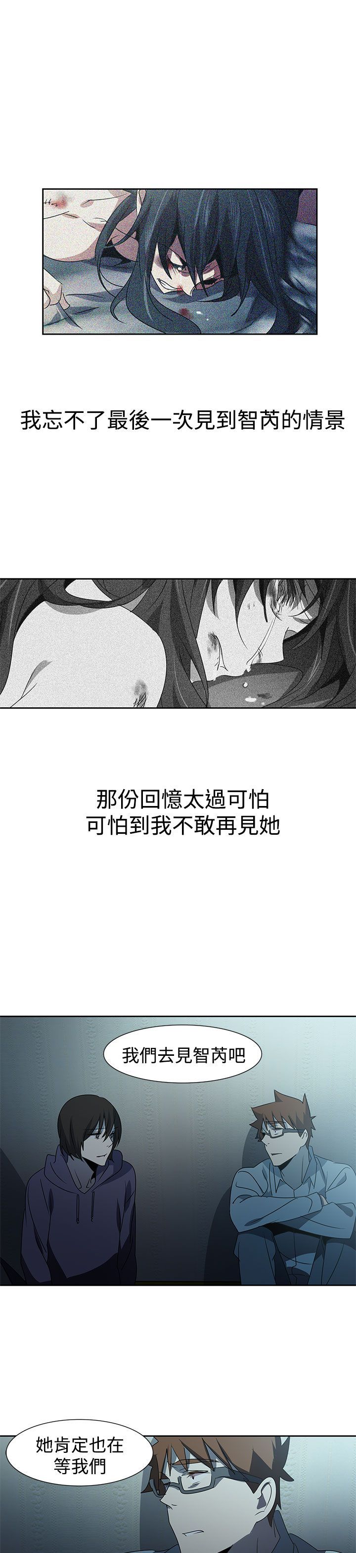 日暮之意 第27话 第1页
