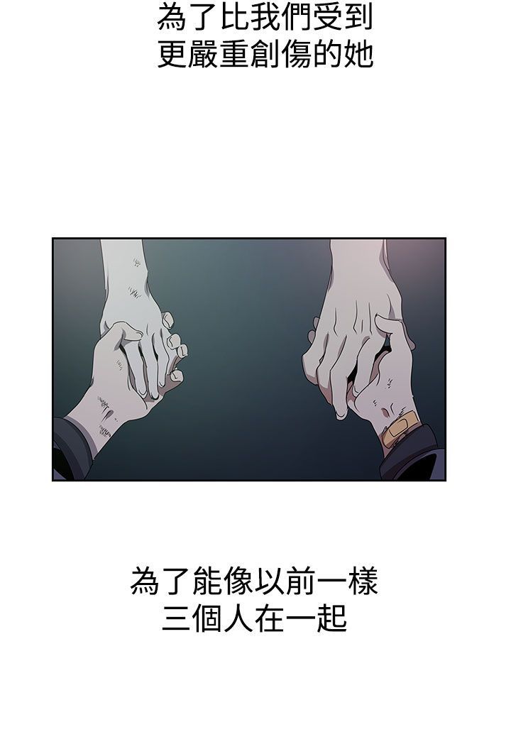 日暮之意 第27话 第4页