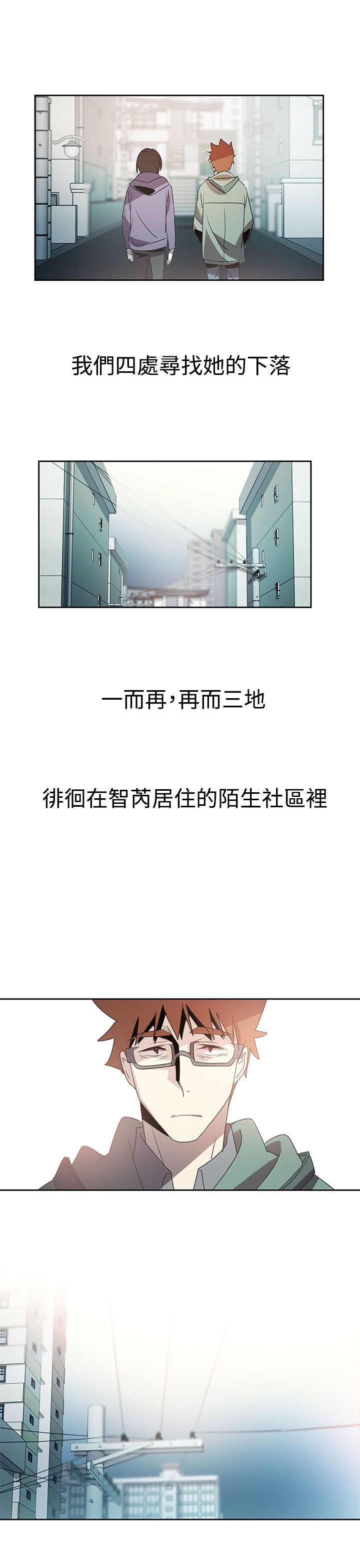 日暮之意 第27话 第5页