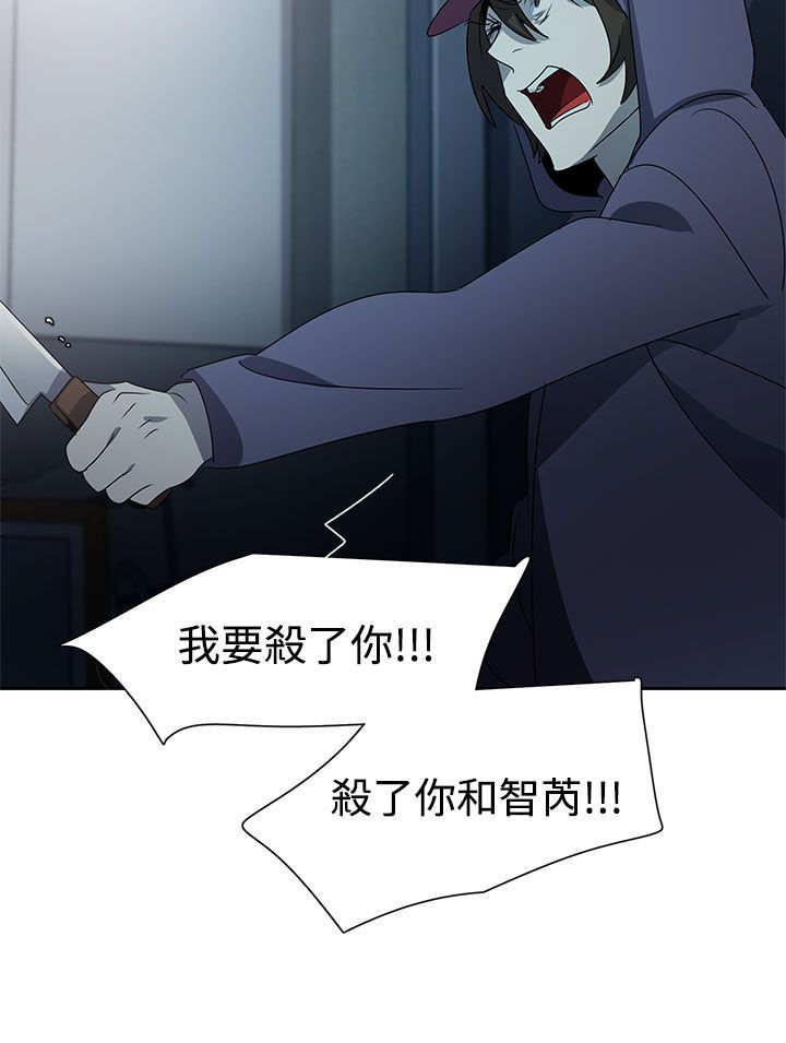 日暮之意 第28话 第17页