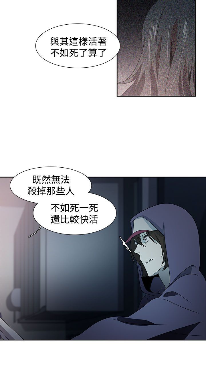 日暮之意 第28话 第19页