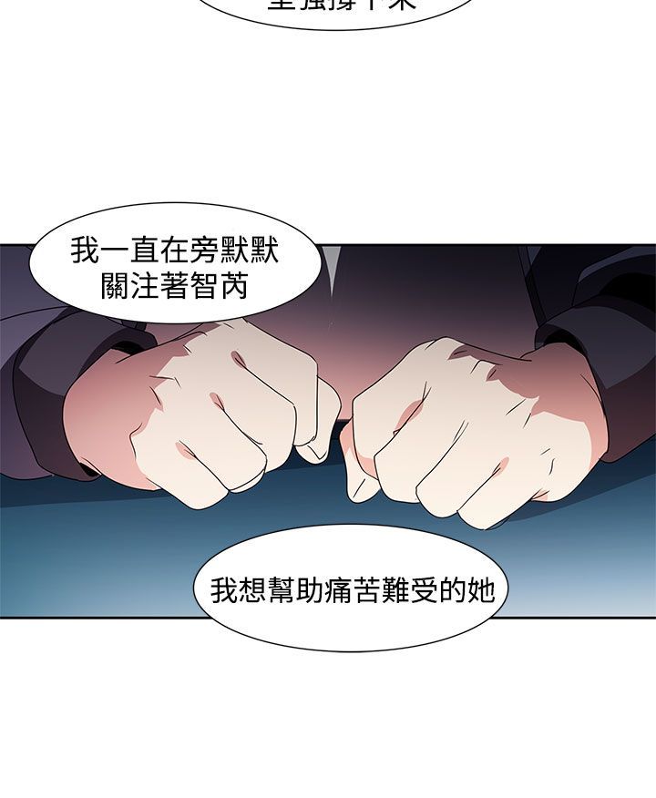 日暮之意 第28话 第22页