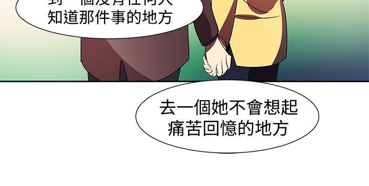 日暮之意 第28话 第24页