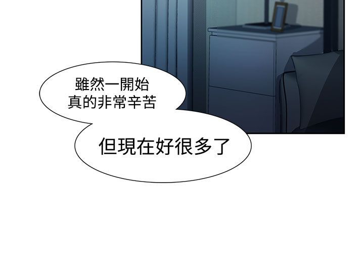 日暮之意 第28话 第11页