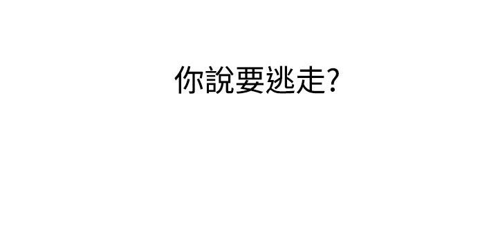 日暮之意 第28话 第26页