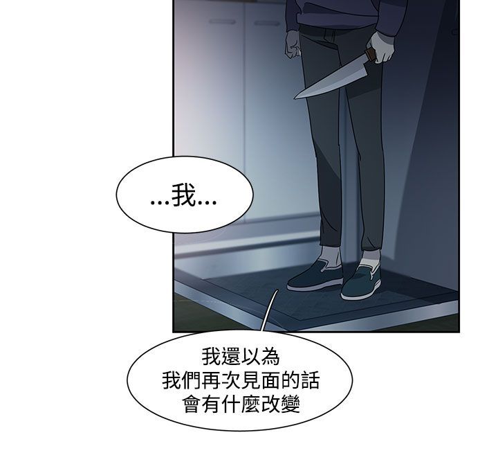 日暮之意 第28话 第28页