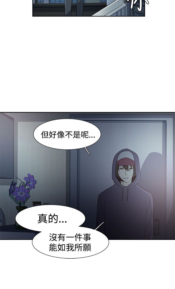 日暮之意 第28话 第30页