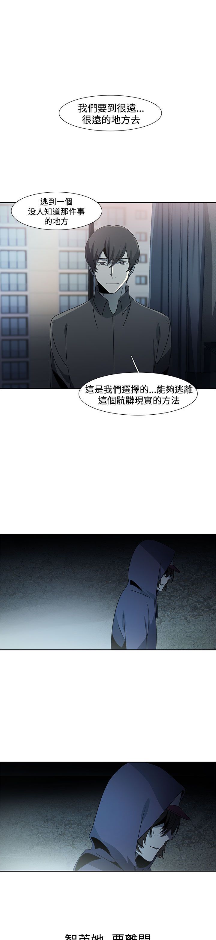 日暮之意 第29话 第1页