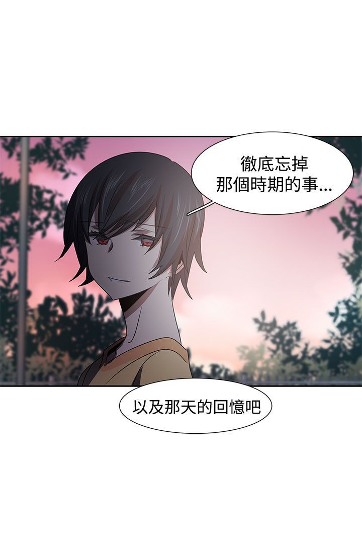 日暮之意 第29话 第10页