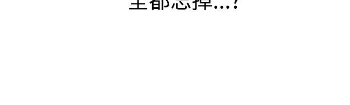 日暮之意 第29话 第12页