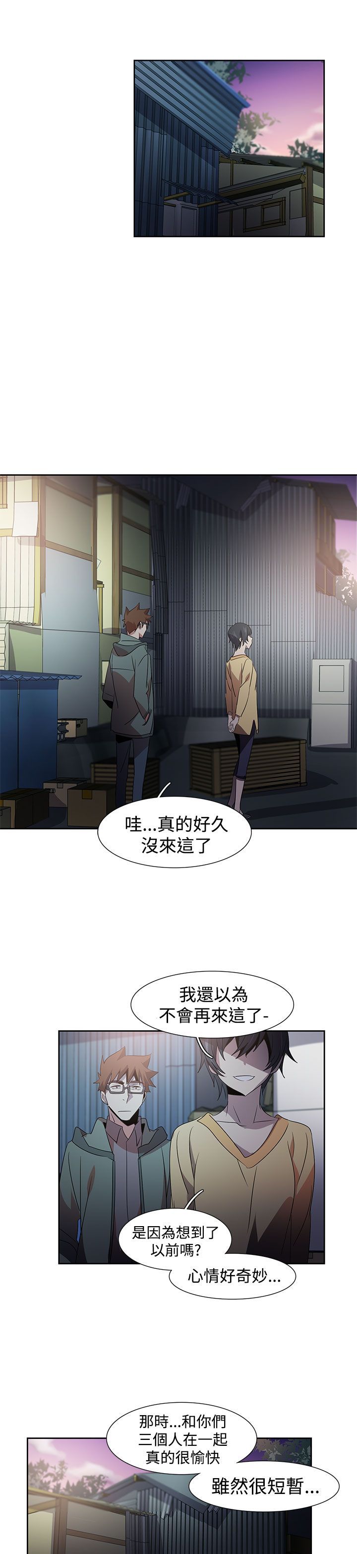 日暮之意 第29话 第5页