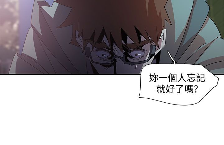 日暮之意 第29话 第16页