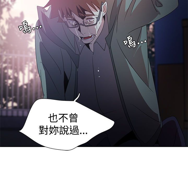 日暮之意 第29话 第22页