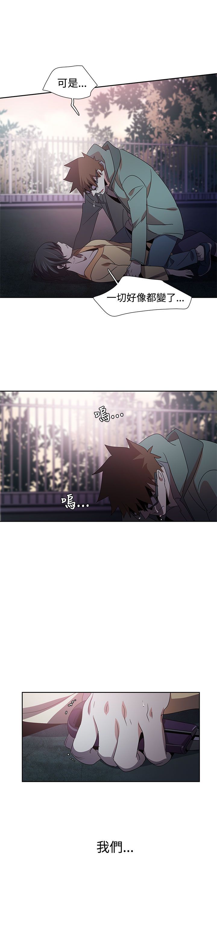 日暮之意 第29话 第24页