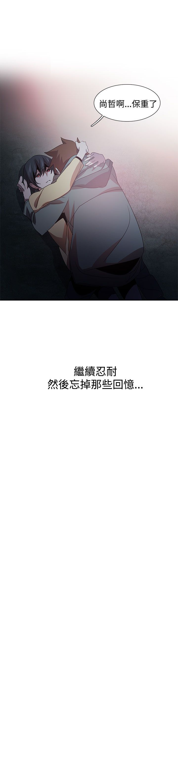 日暮之意 第29话 第28页