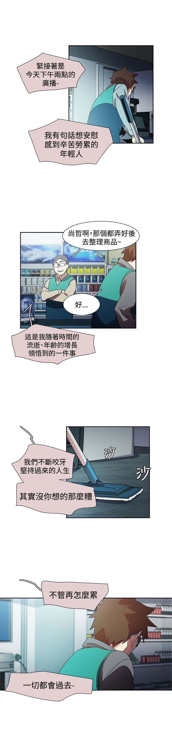 日暮之意 第29话 第30页