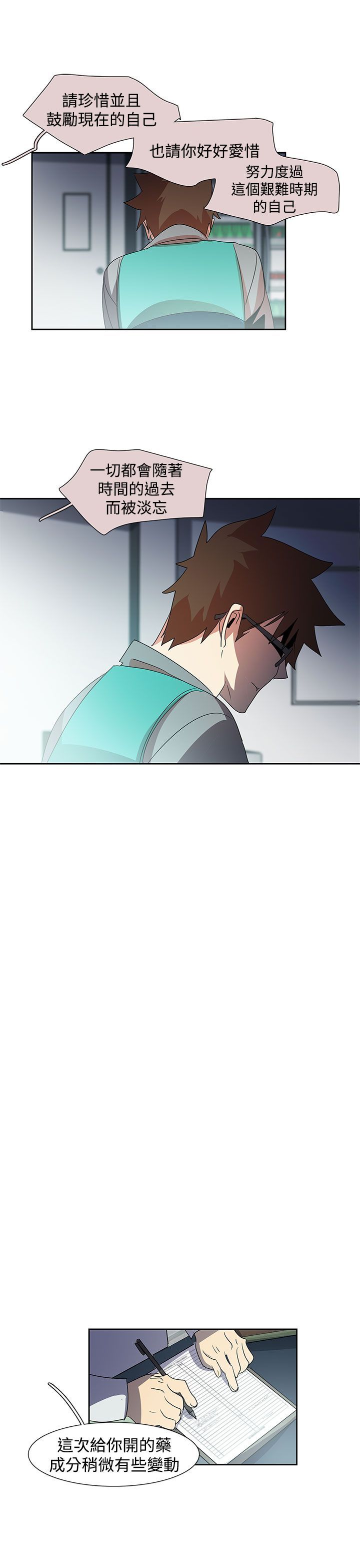 日暮之意 第29话 第32页