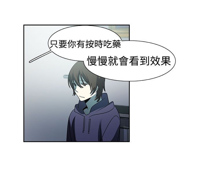 日暮之意 第29话 第33页