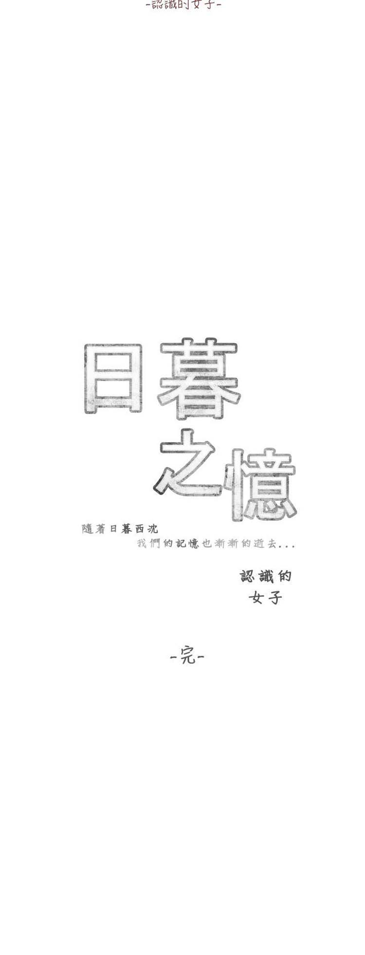 日暮之意 第1话 第2页