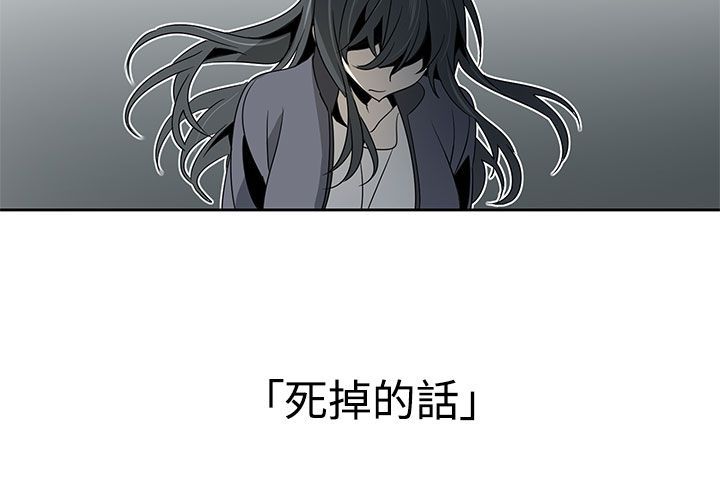 日暮之意 第30话 第17页