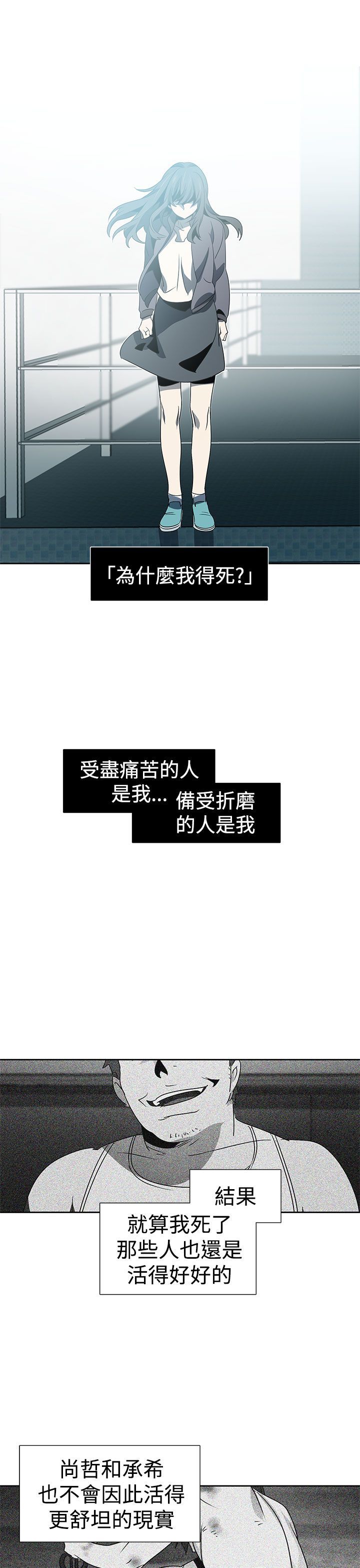 日暮之意 第30话 第19页