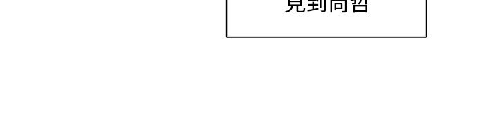日暮之意 第30话 第5页