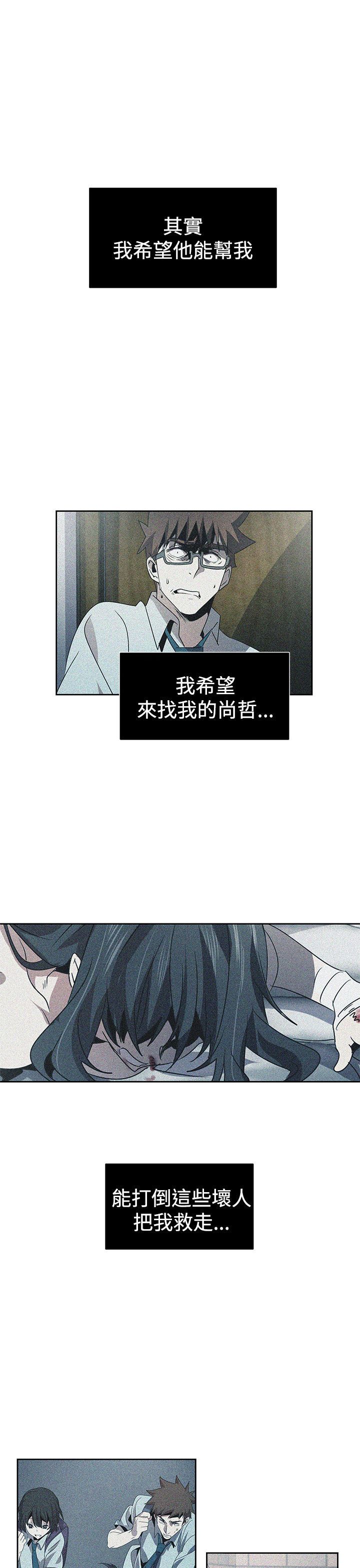 日暮之意 第30话 第6页