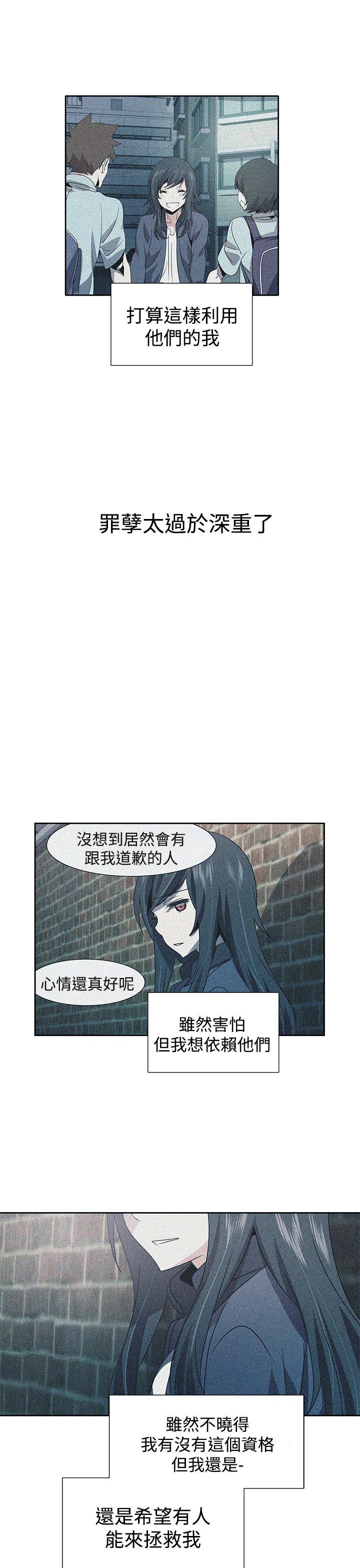 日暮之意 第30话 第8页