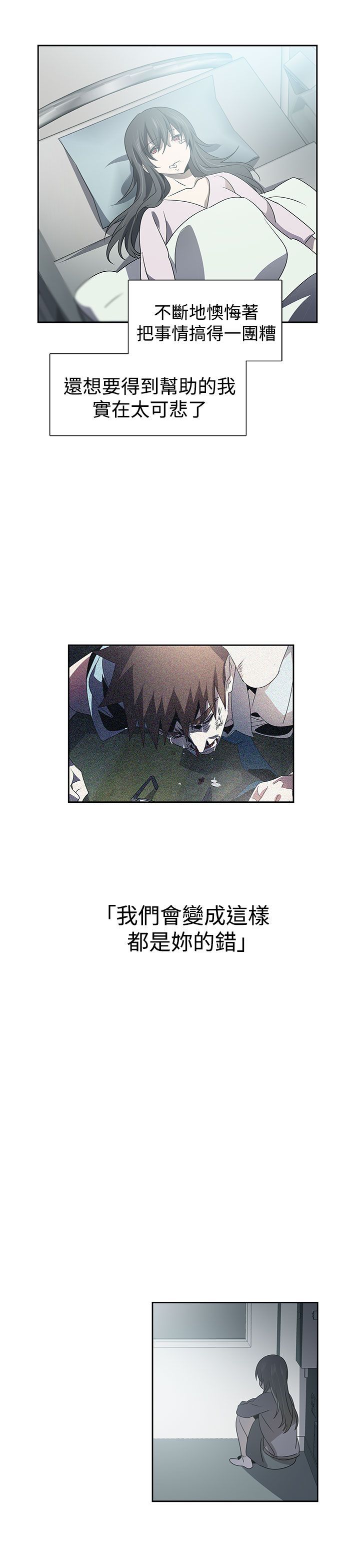 日暮之意 第30话 第12页