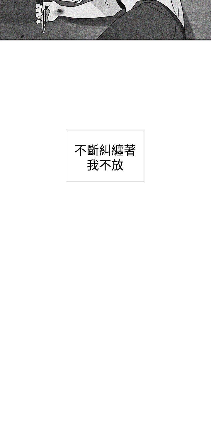 日暮之意 第30话 第20页