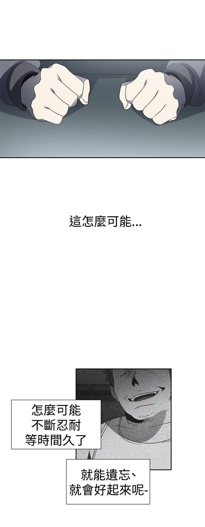 日暮之意 第30话 第22页