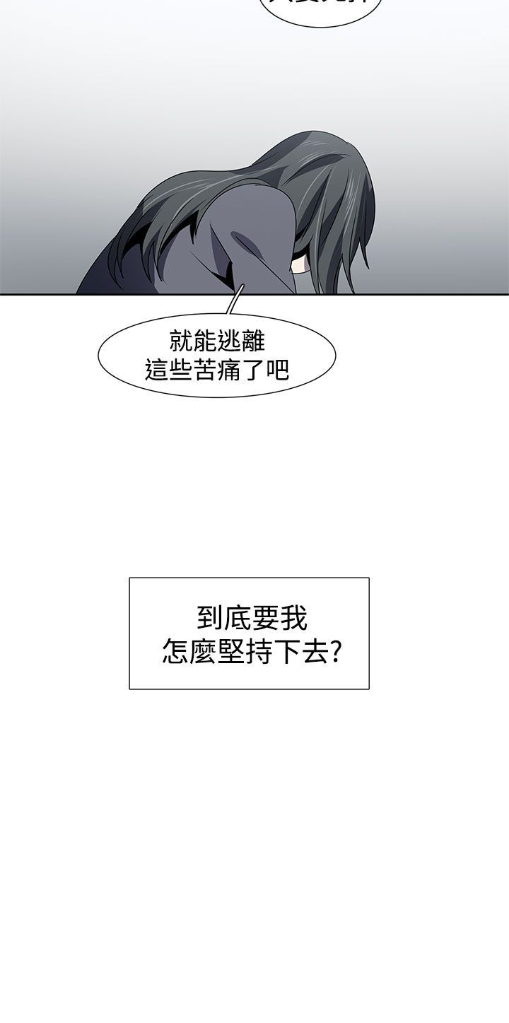 日暮之意 第30话 第24页