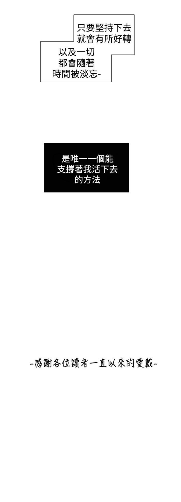 日暮之意 第30话 第29页
