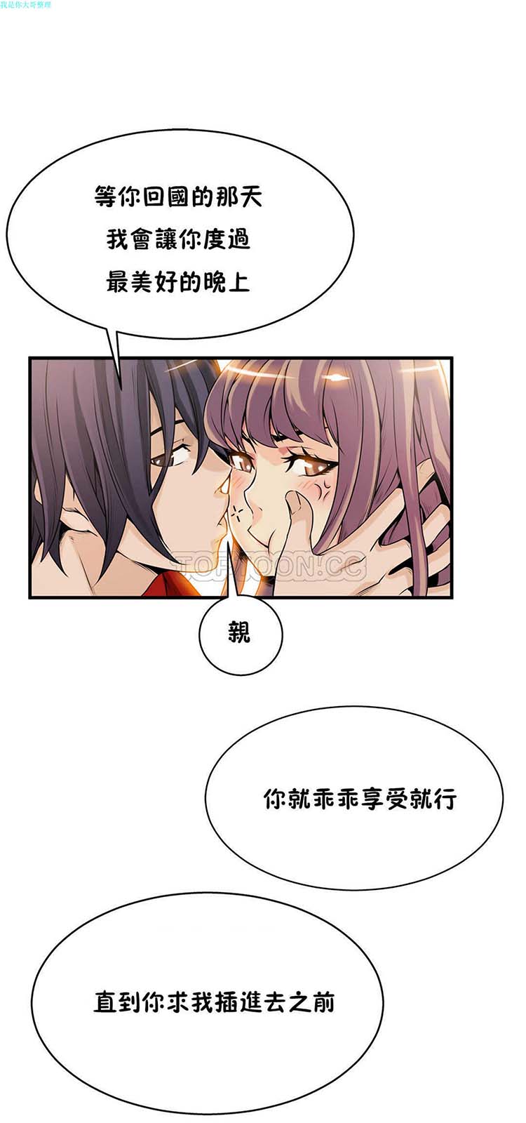该死的家伙 第9话 第28页